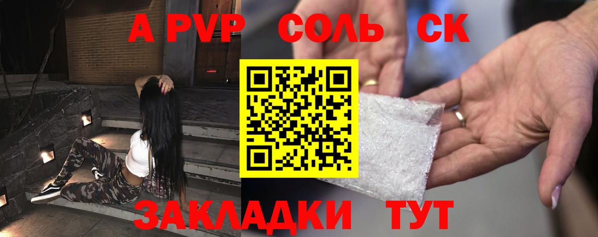 А ПВП СК Полысаево
