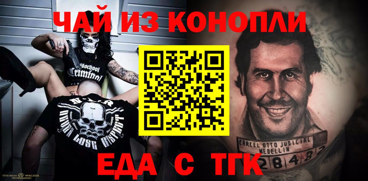 Cannafood марихуана  Вход с VPN  Полысаево 