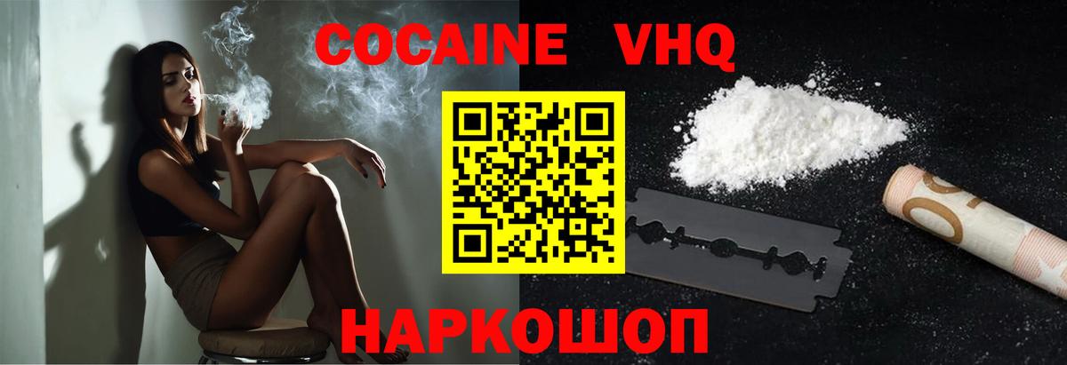 Кокаин  Cocaine Эквадор  Вход с VPN  Полысаево  Кокаин Колумбийский 