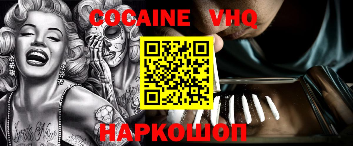 Cocaine 97% Полысаево
