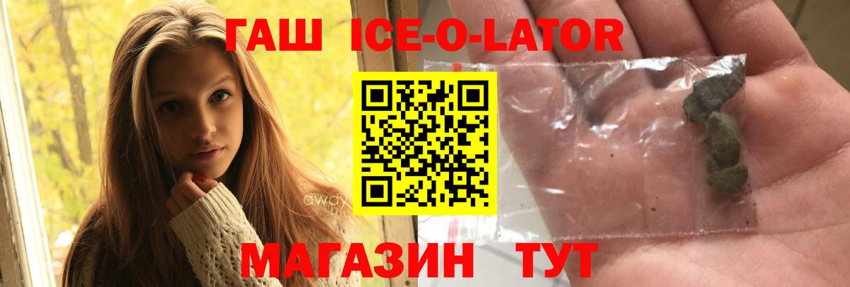 наркота  ГАШ убойный  Вход с VPN  Полысаево  ГАШИШ гашик 