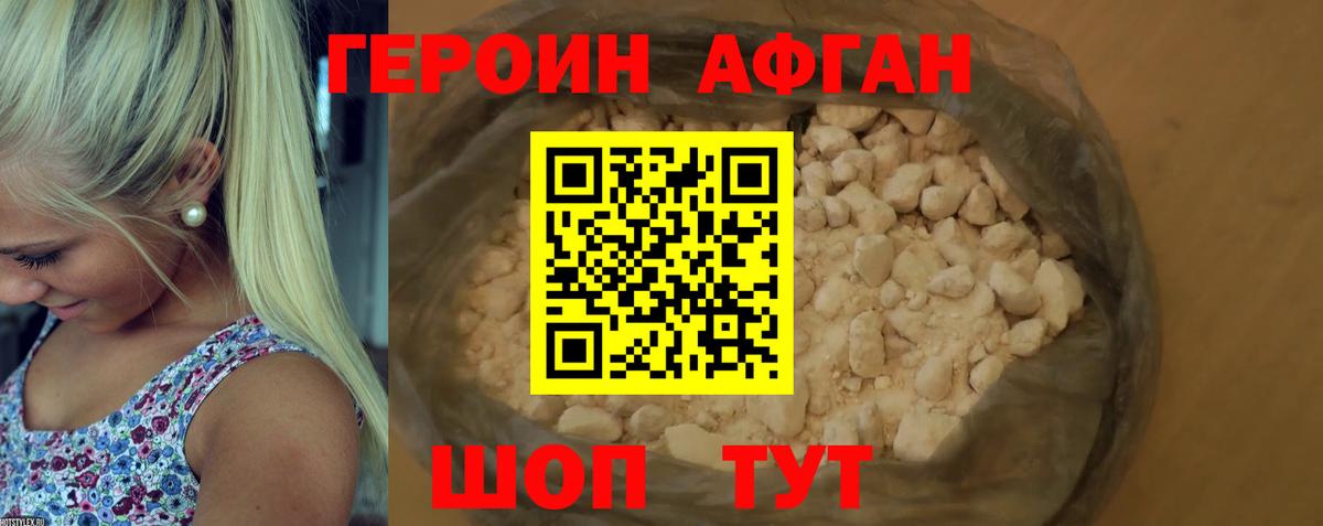 Полысаево  ГЕРОИН хмурый  Вход с VPN 