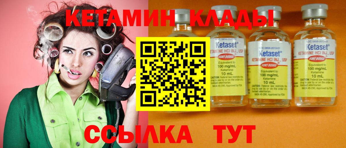 Полысаево  Кетамин ketamine  Вход с VPN  КЕТАМИН VHQ 