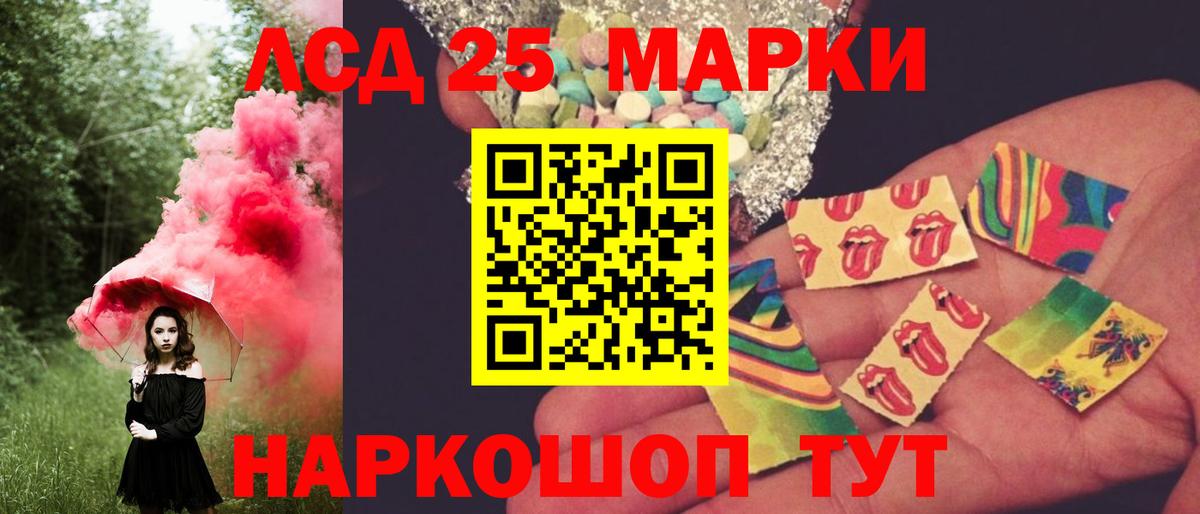 LSD-25 экстази кислота  ОМГ ОМГ зеркало  Полысаево  Лсд 25 экстази кислота  Вход с VPN 