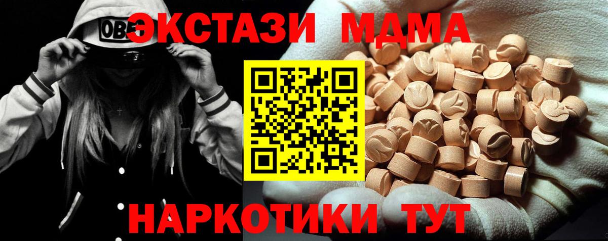 MDMA  Вход с VPN  Полысаево  МДМА Molly  MDMA молли 