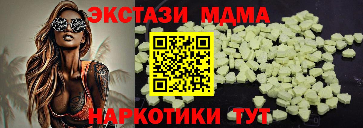 MDMA Molly Полысаево