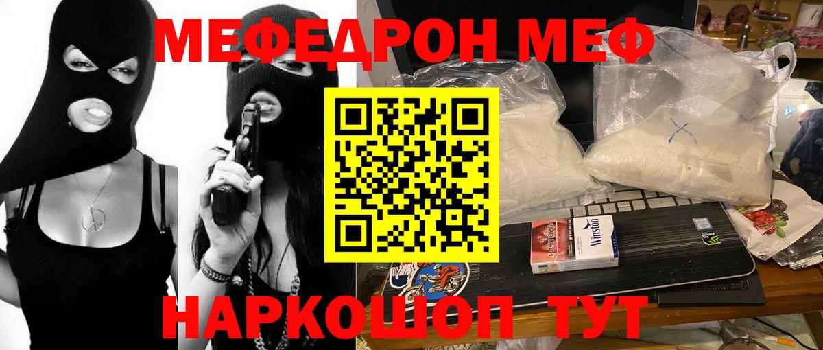 МЕФ mephedrone  Мефедрон  Мефедрон  Полысаево  Вход с VPN 