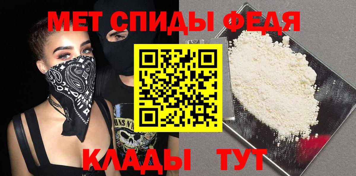 Метамфетамин кристалл  Вход с VPN  Полысаево 