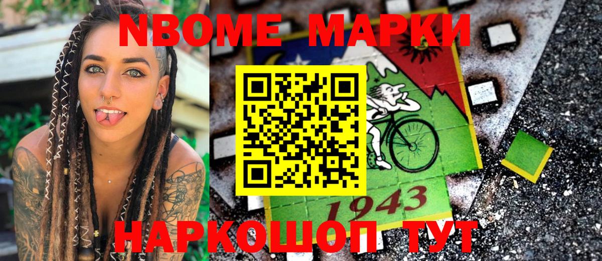 Марки NBOMe 1500мкг  Наркотические марки  Полысаево  Вход с VPN 