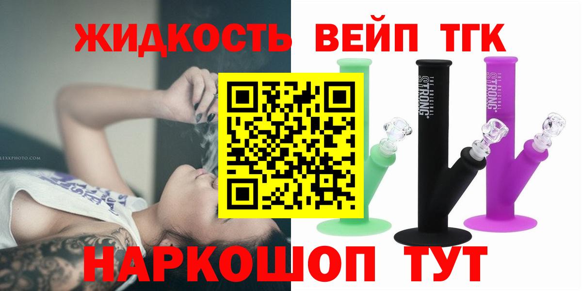 Дистиллят ТГК THC oil Полысаево